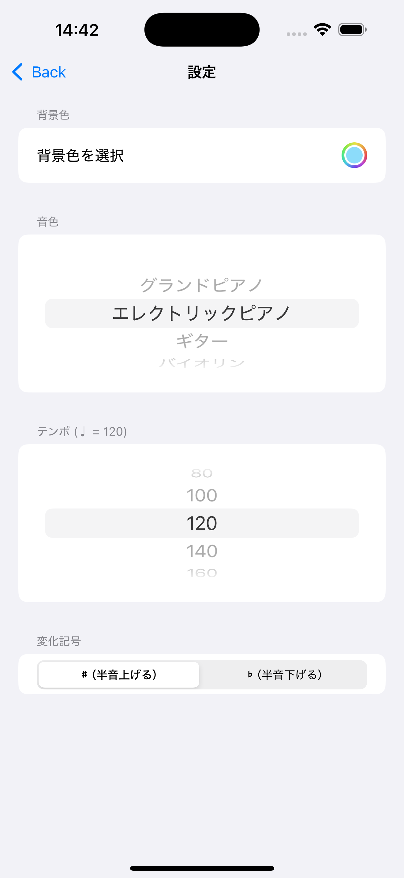 スクリーンショット 3